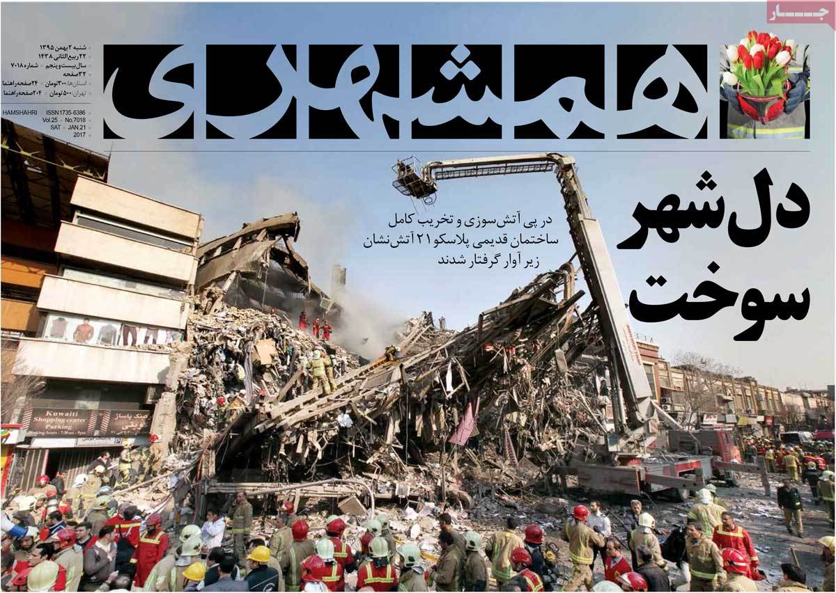 Iranian Newspapers Mourn for Victims of Plasco Building Collapse