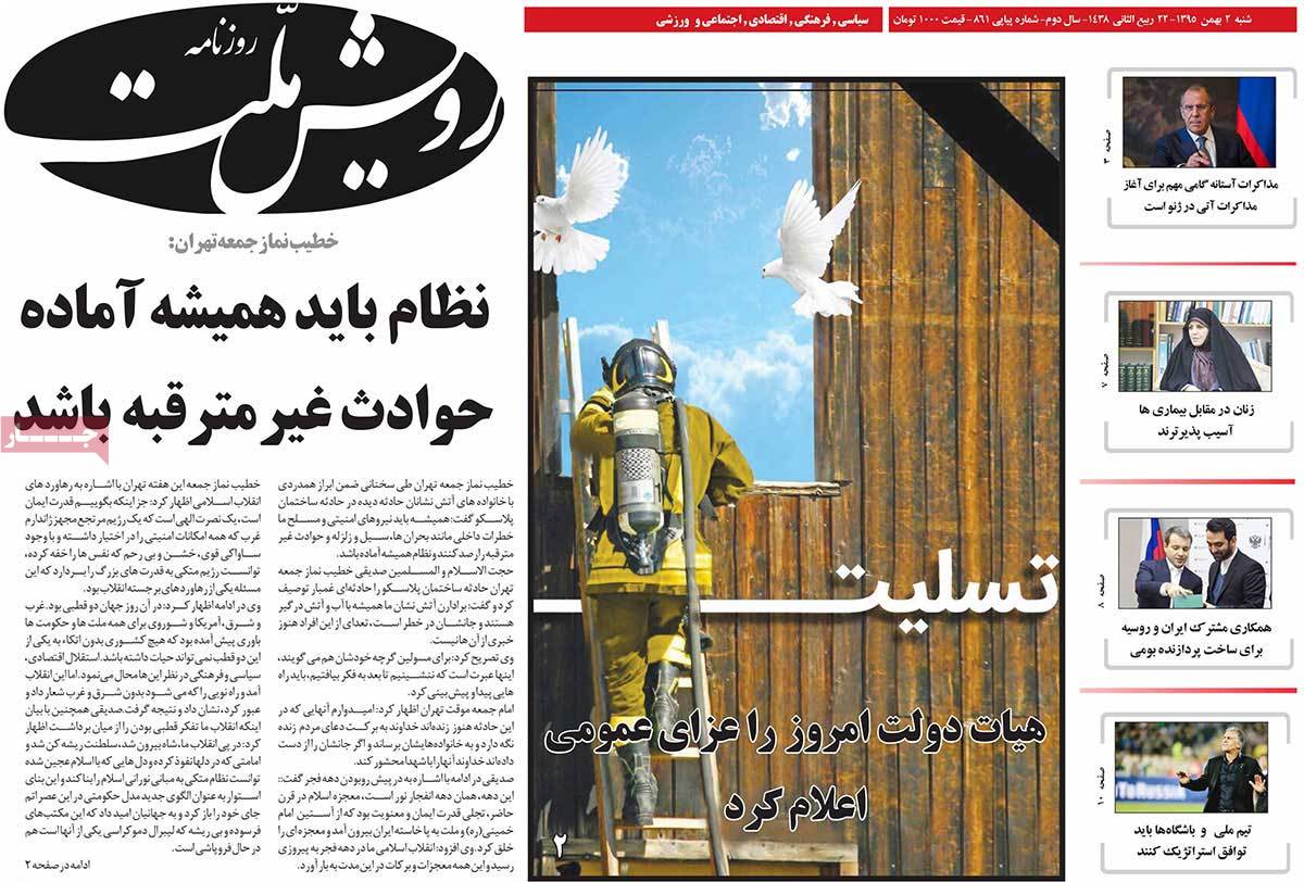 Iranian Newspapers Mourn for Victims of Plasco Building Collapse