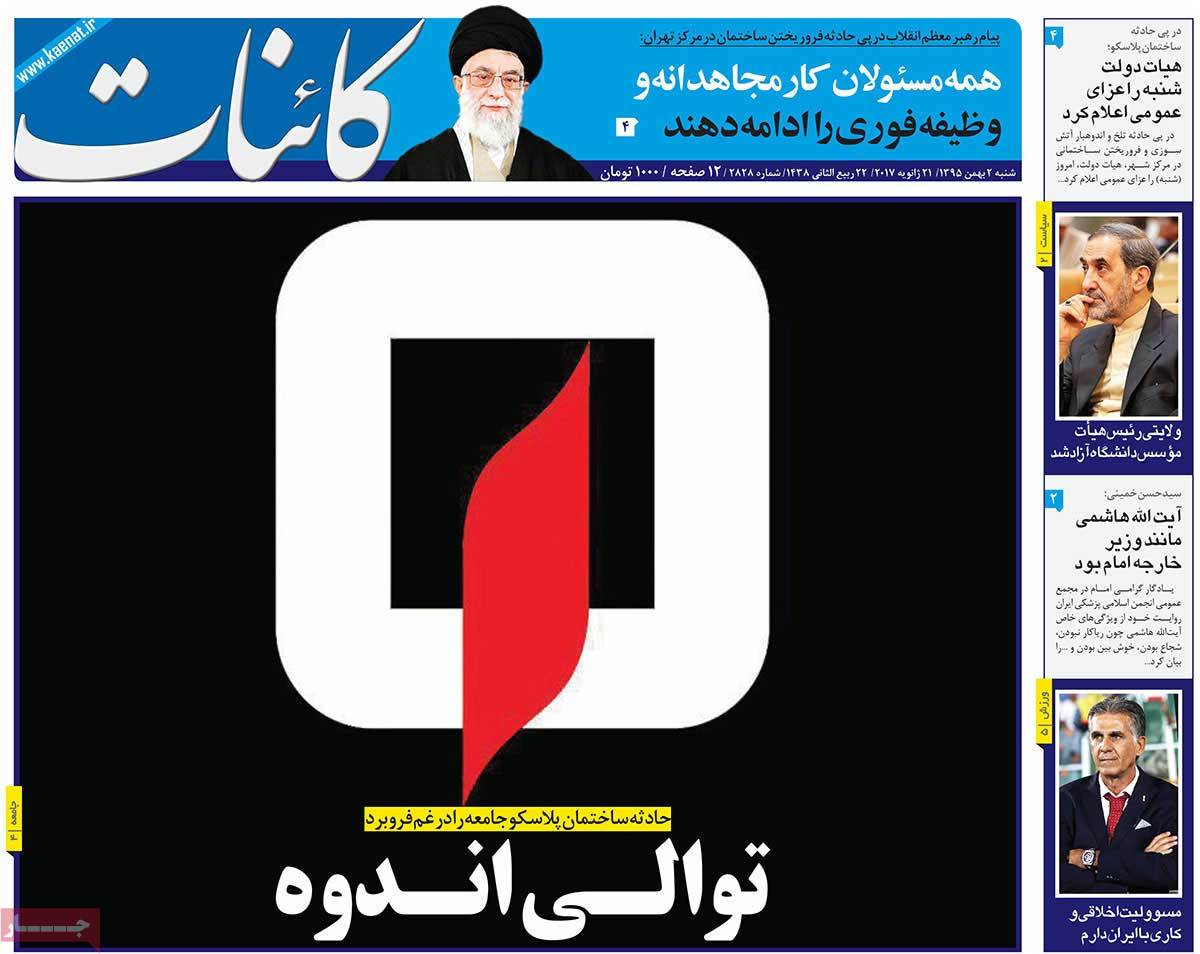 Iranian Newspapers Mourn for Victims of Plasco Building Collapse