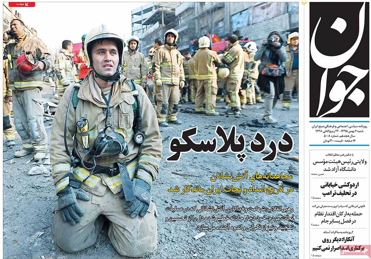 Iranian Newspapers Mourn for Victims of Plasco Building Collapse