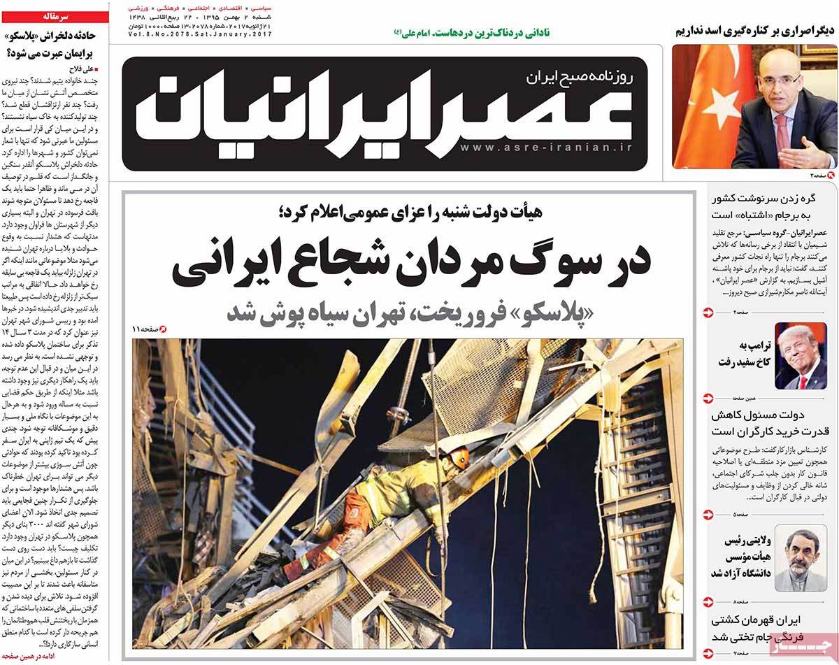 Iranian Newspapers Mourn for Victims of Plasco Building Collapse