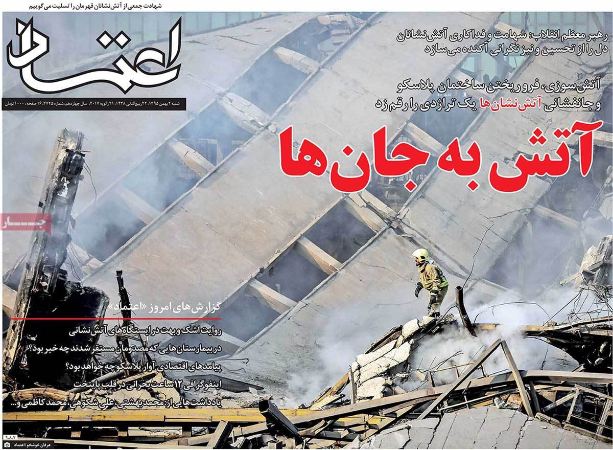 Iranian Newspapers Mourn for Victims of Plasco Building Collapse