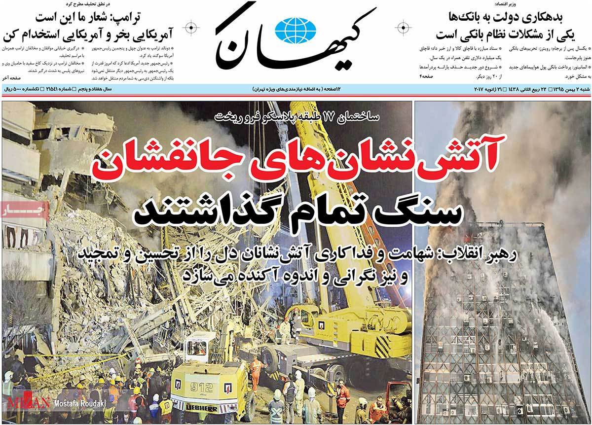 Iranian Newspapers Mourn for Victims of Plasco Building Collapse