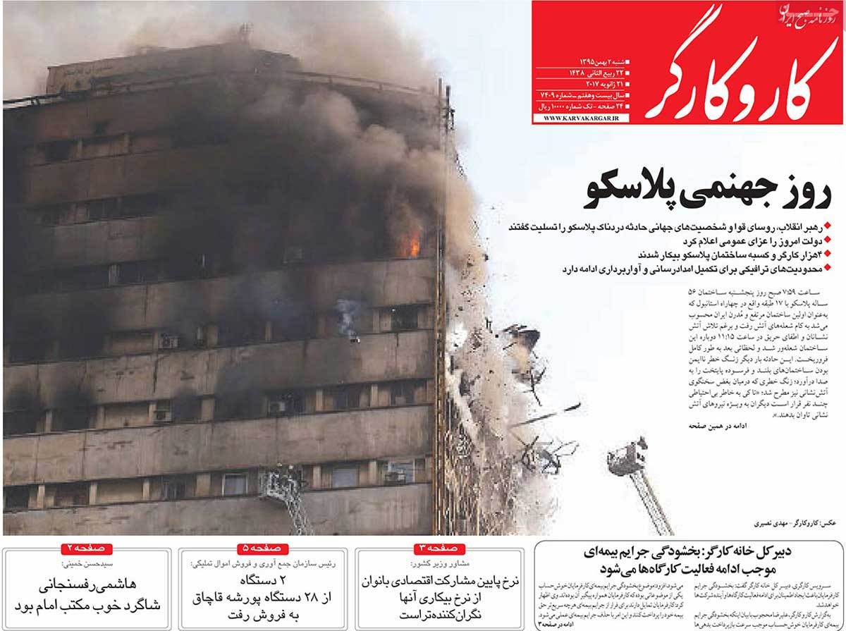 Iranian Newspapers Mourn for Victims of Plasco Building Collapse