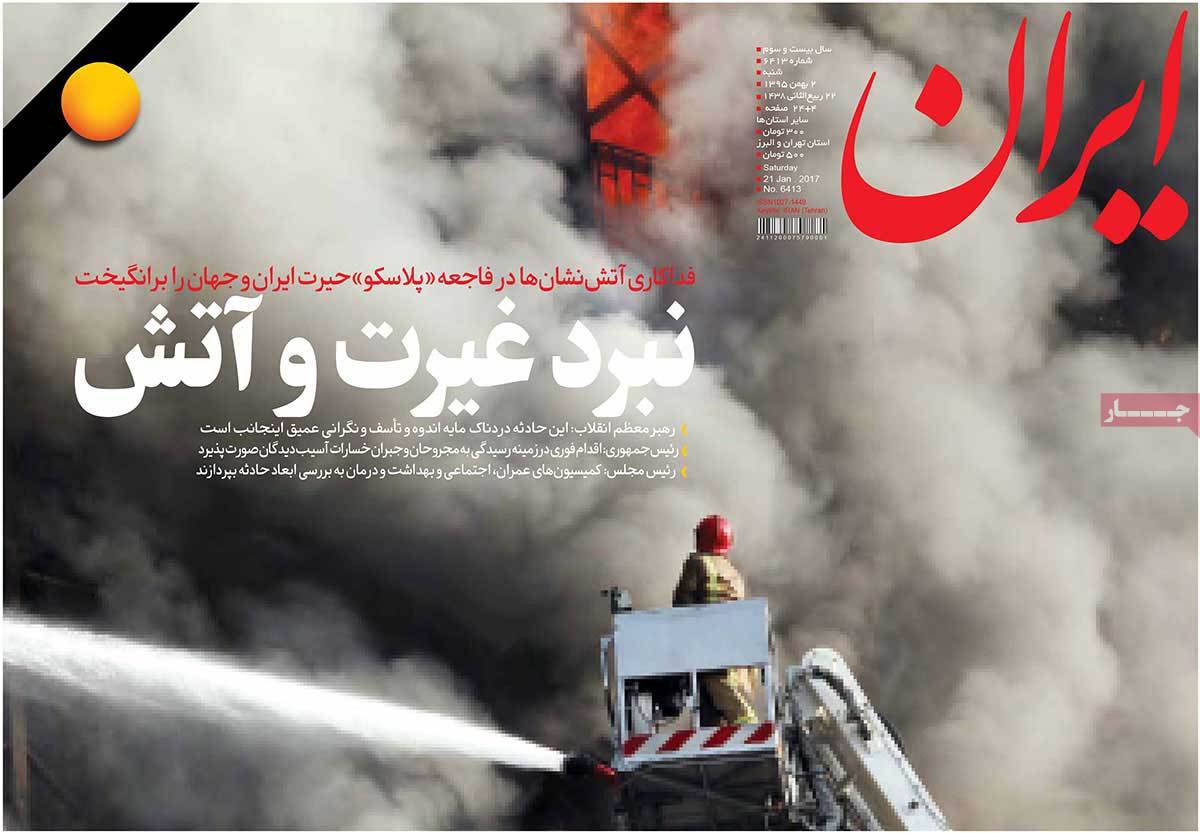 Iranian Newspapers Mourn for Victims of Plasco Building Collapse