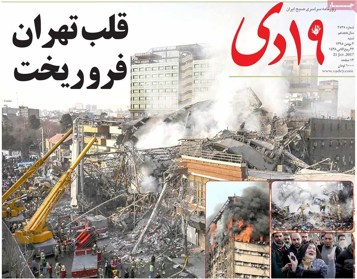 Iranian Newspapers Mourn for Victims of Plasco Building Collapse