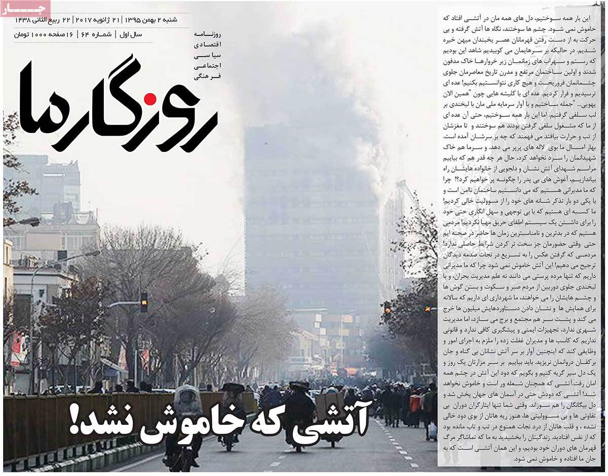 Iranian Newspapers Mourn for Victims of Plasco Building Collapse