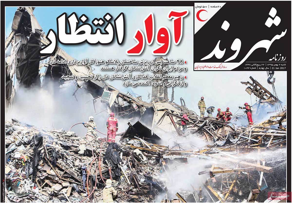 Iranian Newspapers Mourn for Victims of Plasco Building Collapse