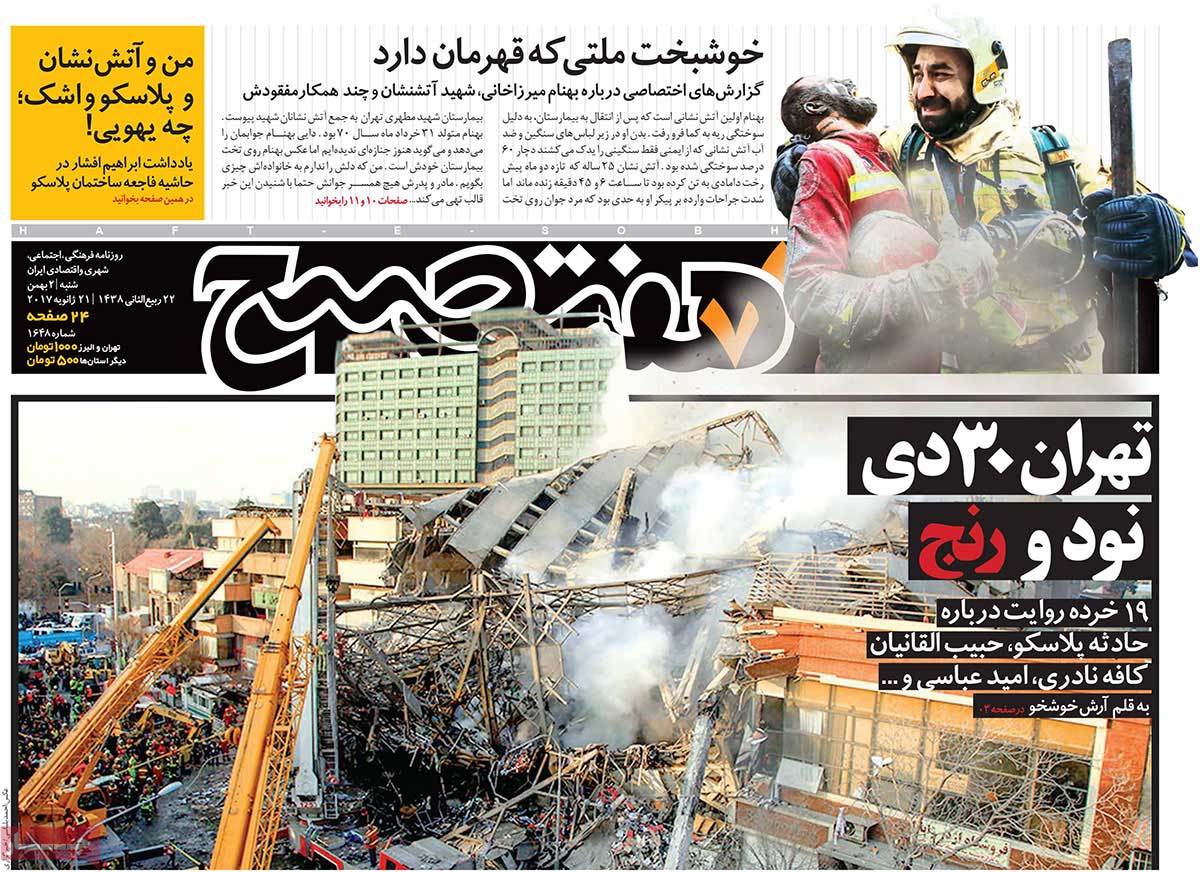 Iranian Newspapers Mourn for Victims of Plasco Building Collapse