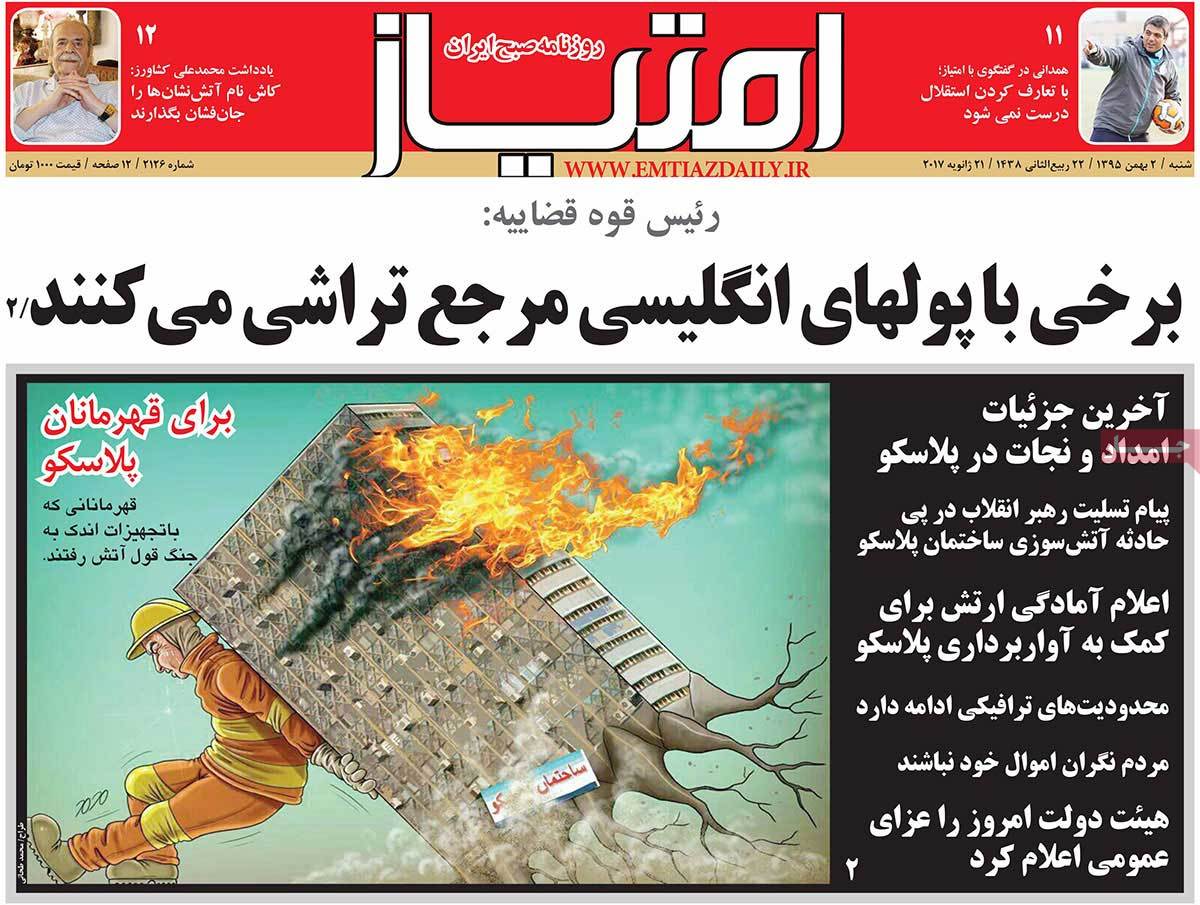 Iranian Newspapers Mourn for Victims of Plasco Building Collapse