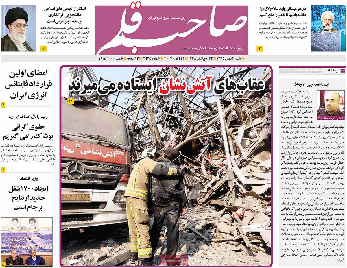 Iranian Newspapers Mourn for Victims of Plasco Building Collapse