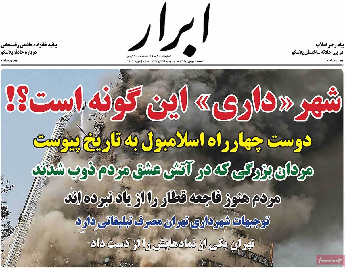 Iranian Newspapers Mourn for Victims of Plasco Building Collapse