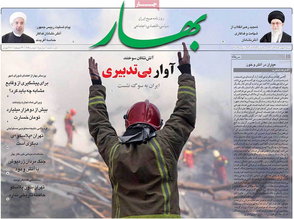 Iranian Newspapers Mourn for Victims of Plasco Building Collapse