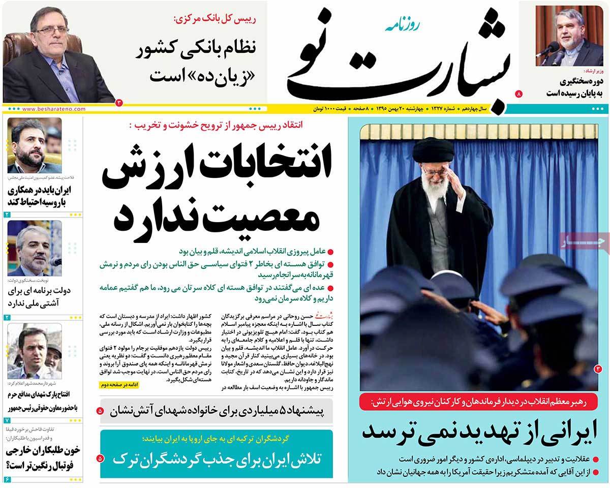 A Look at Iranian Newspaper Front Pages on February 8