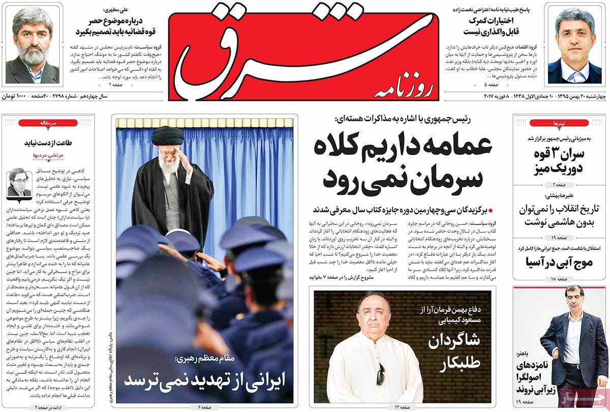 A Look at Iranian Newspaper Front Pages on February 8