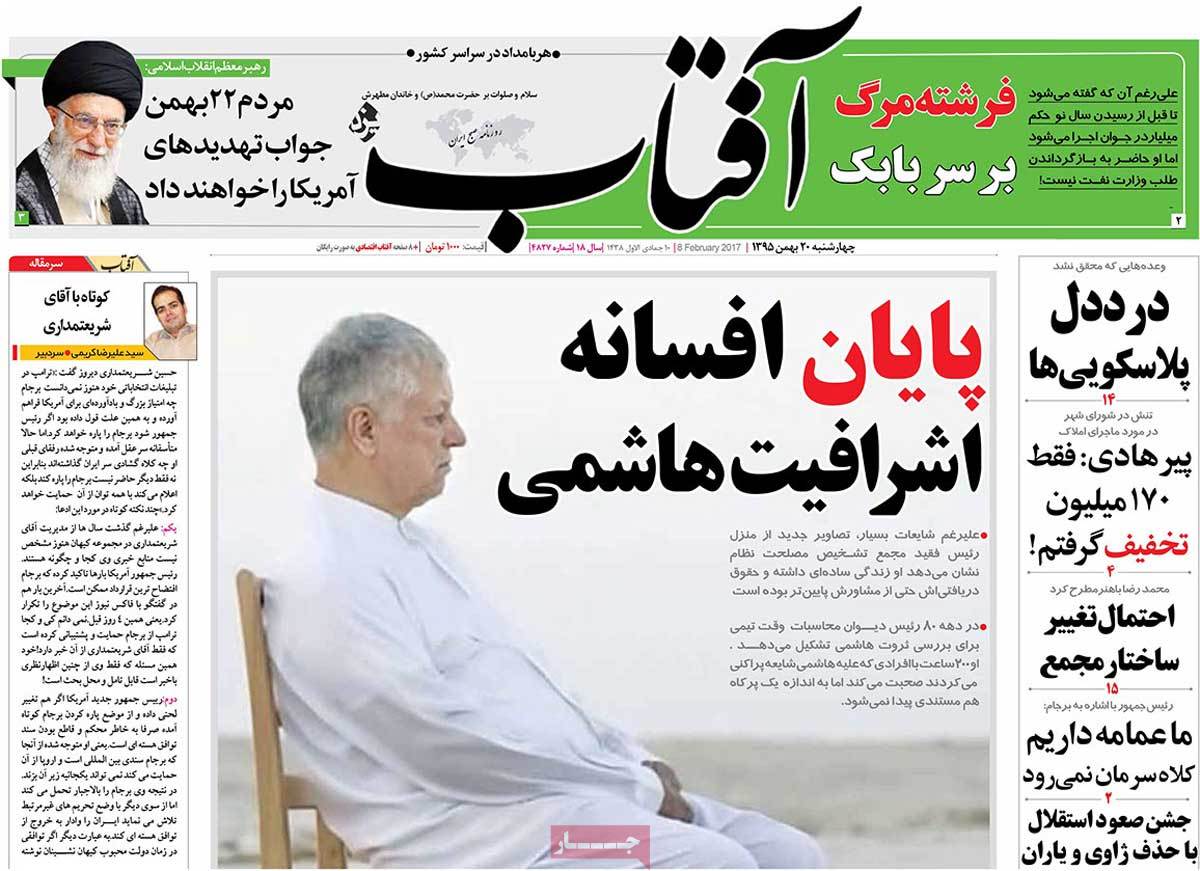 A Look at Iranian Newspaper Front Pages on February 8