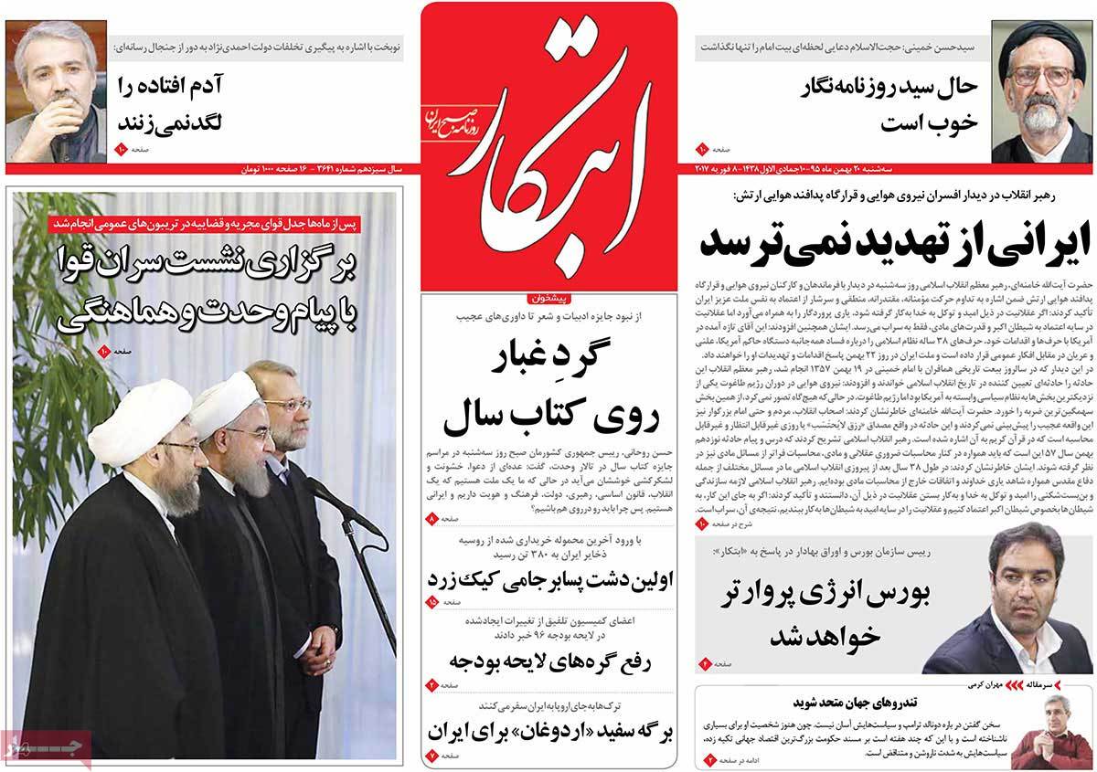 A Look at Iranian Newspaper Front Pages on February 8