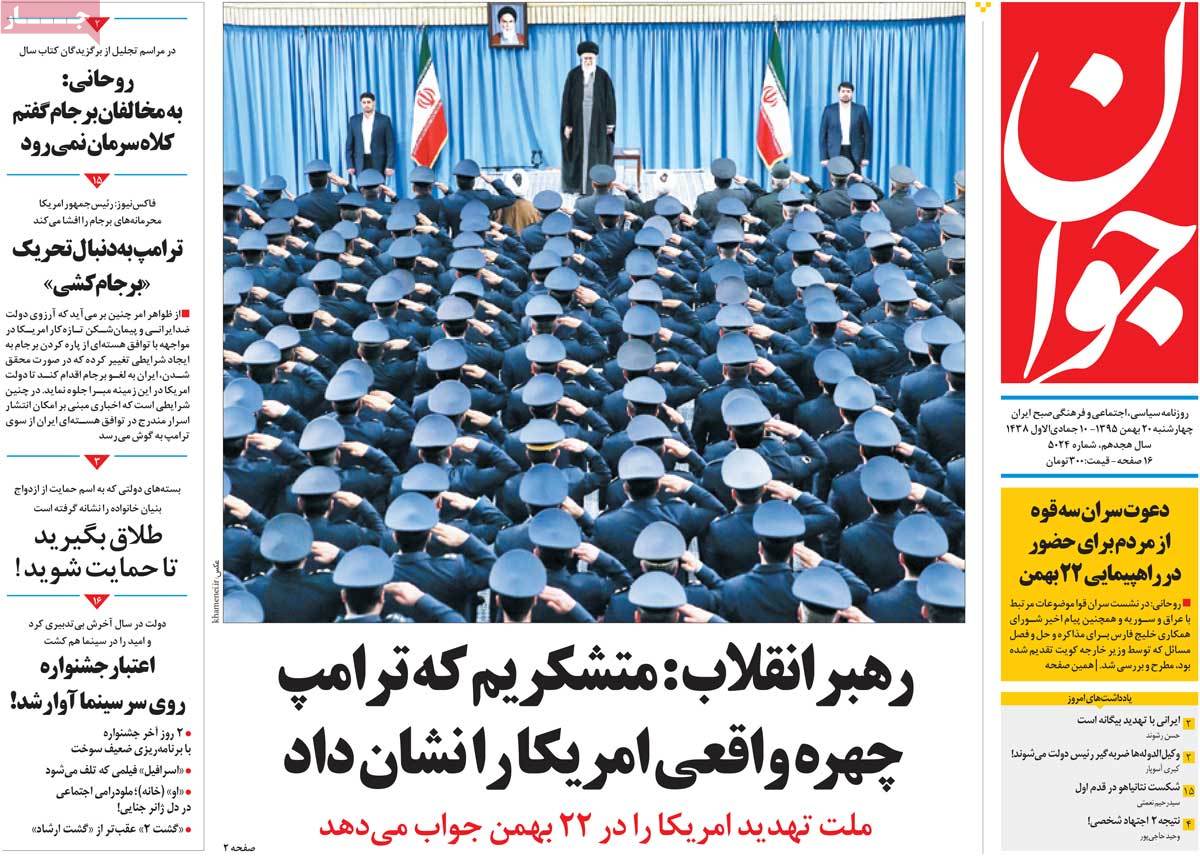 A Look at Iranian Newspaper Front Pages on February 8