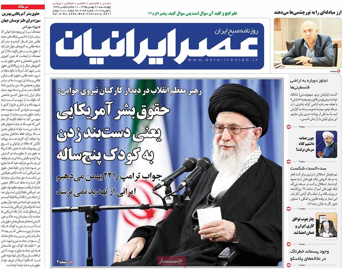 A Look at Iranian Newspaper Front Pages on February 8