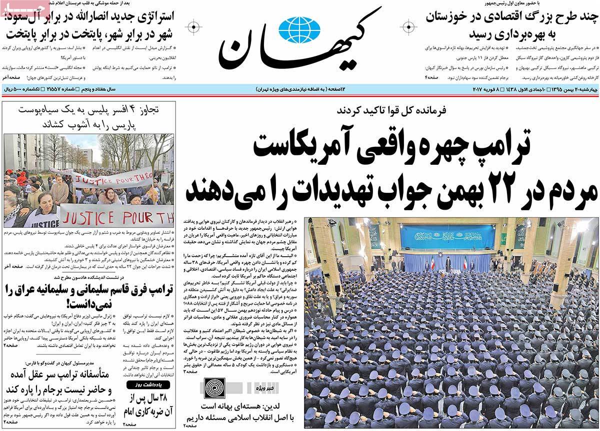 A Look at Iranian Newspaper Front Pages on February 8