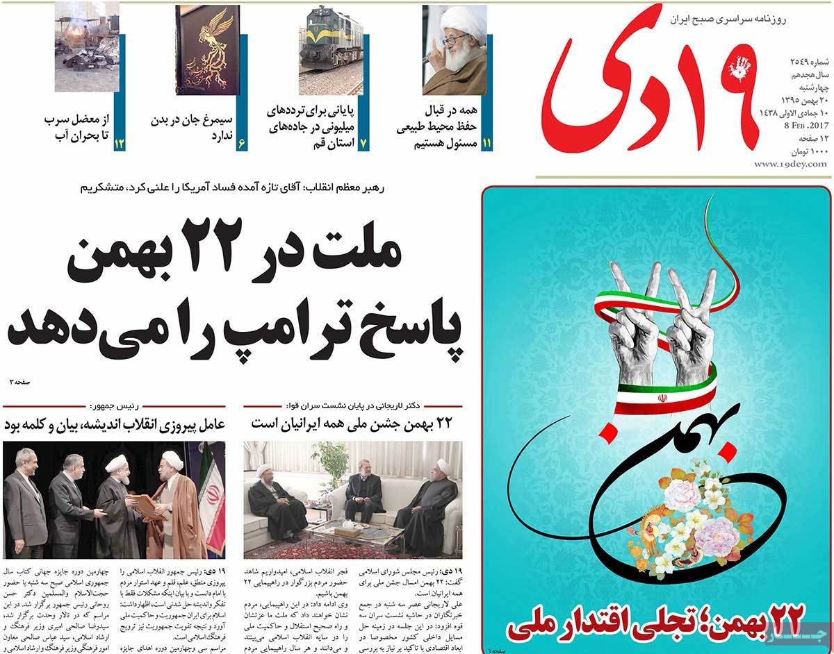 A Look at Iranian Newspaper Front Pages on February 8