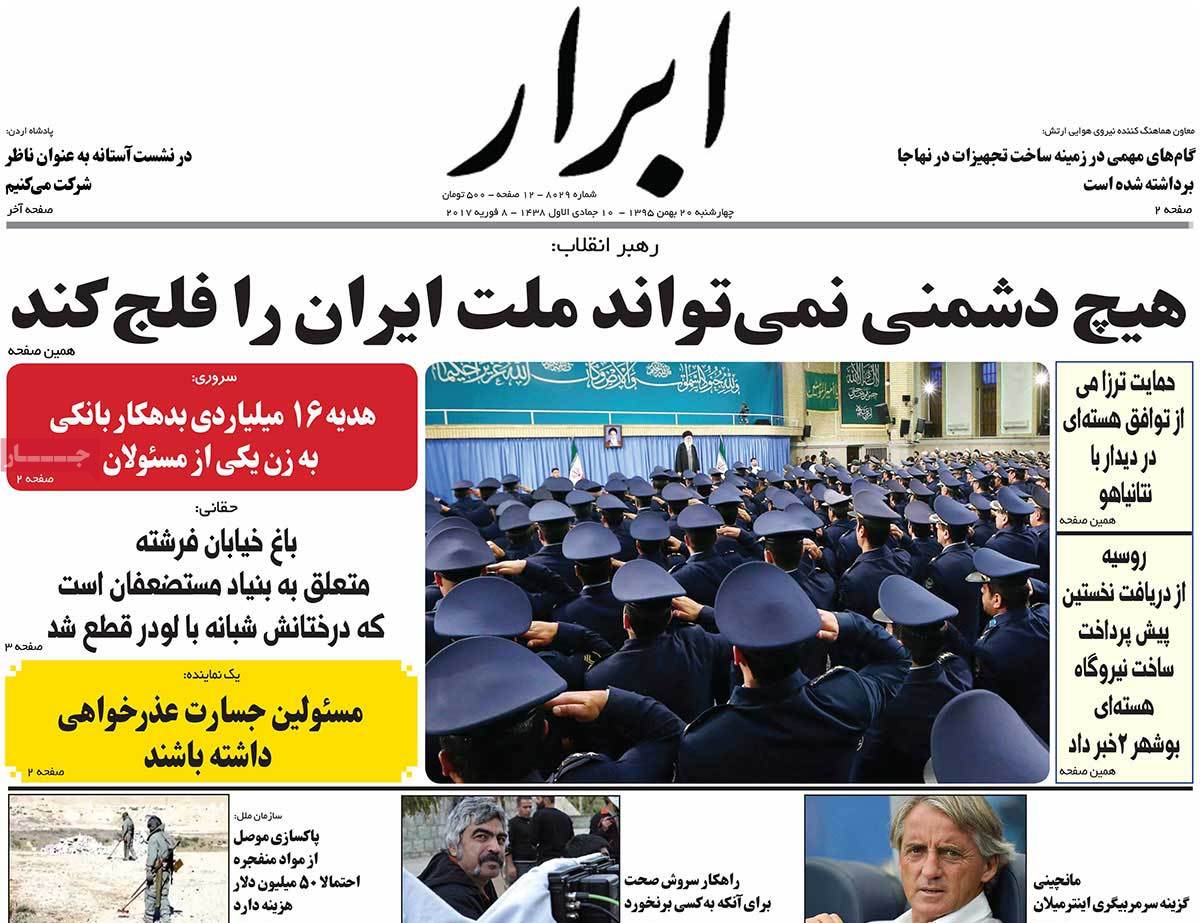 A Look at Iranian Newspaper Front Pages on February 8