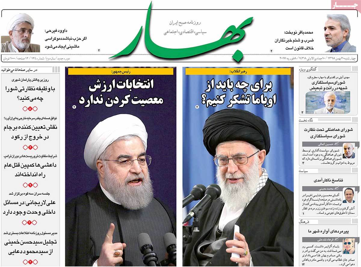 A Look at Iranian Newspaper Front Pages on February 8