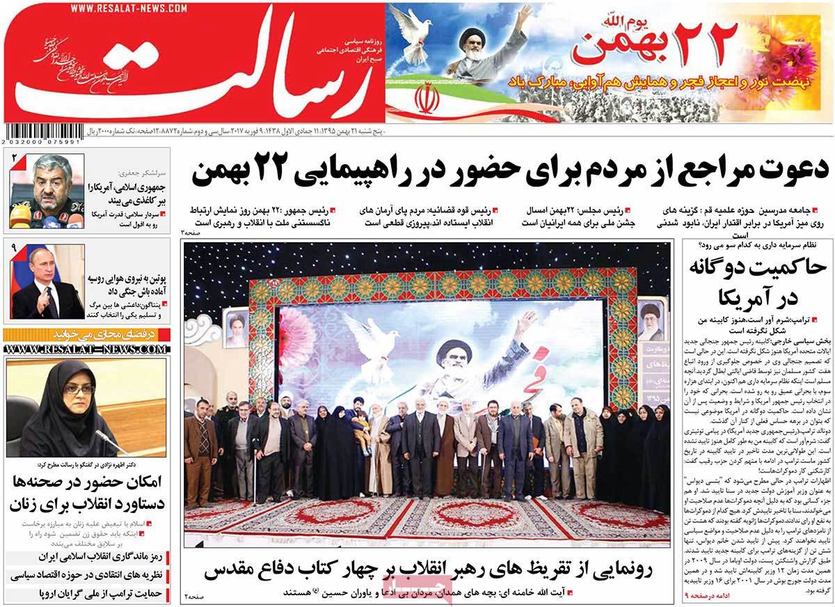 A Look at Iranian Newspaper Front Pages on February 9 16 A Look at Iranian Newspaper Front Pages on February 9