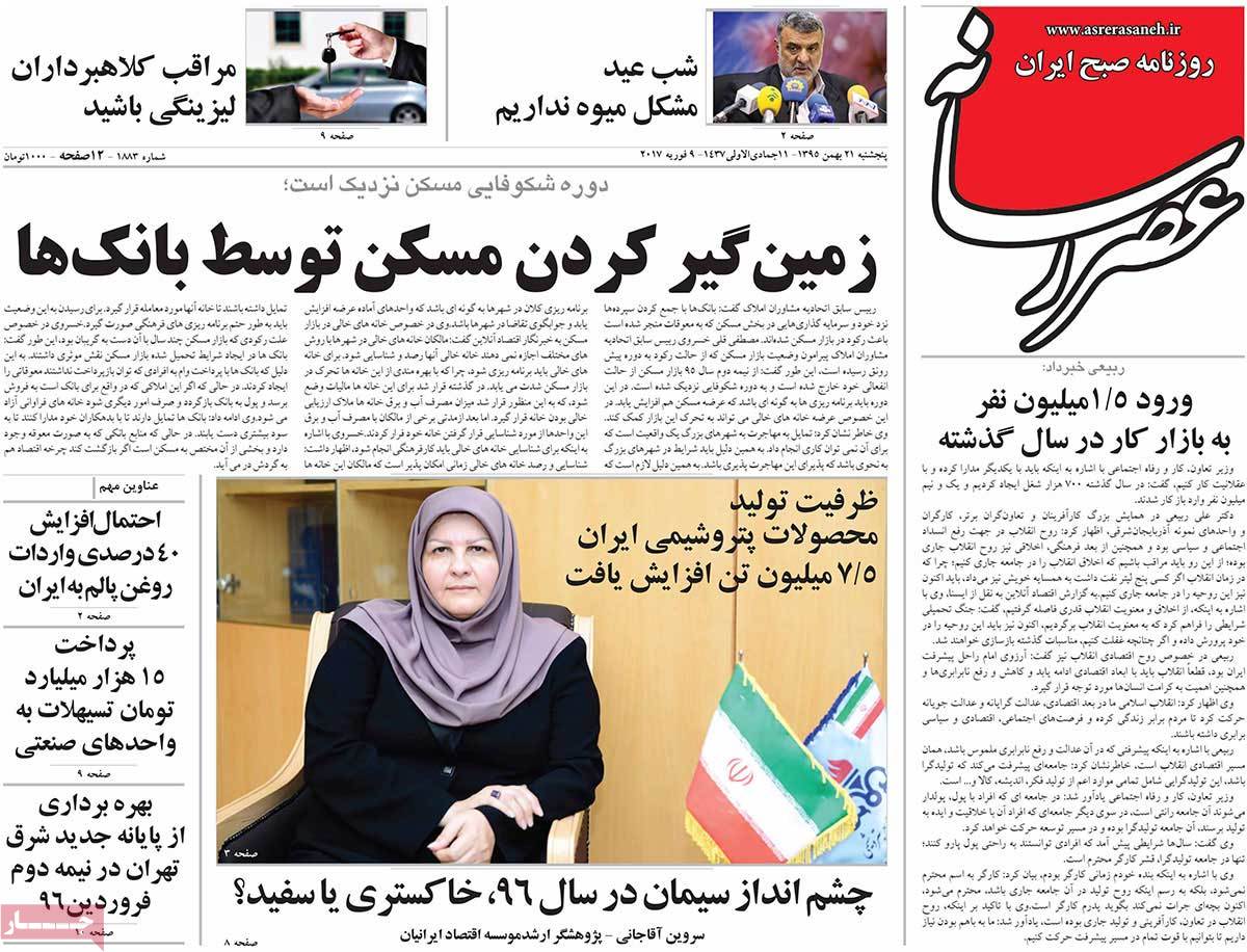 A Look at Iranian Newspaper Front Pages on February 9