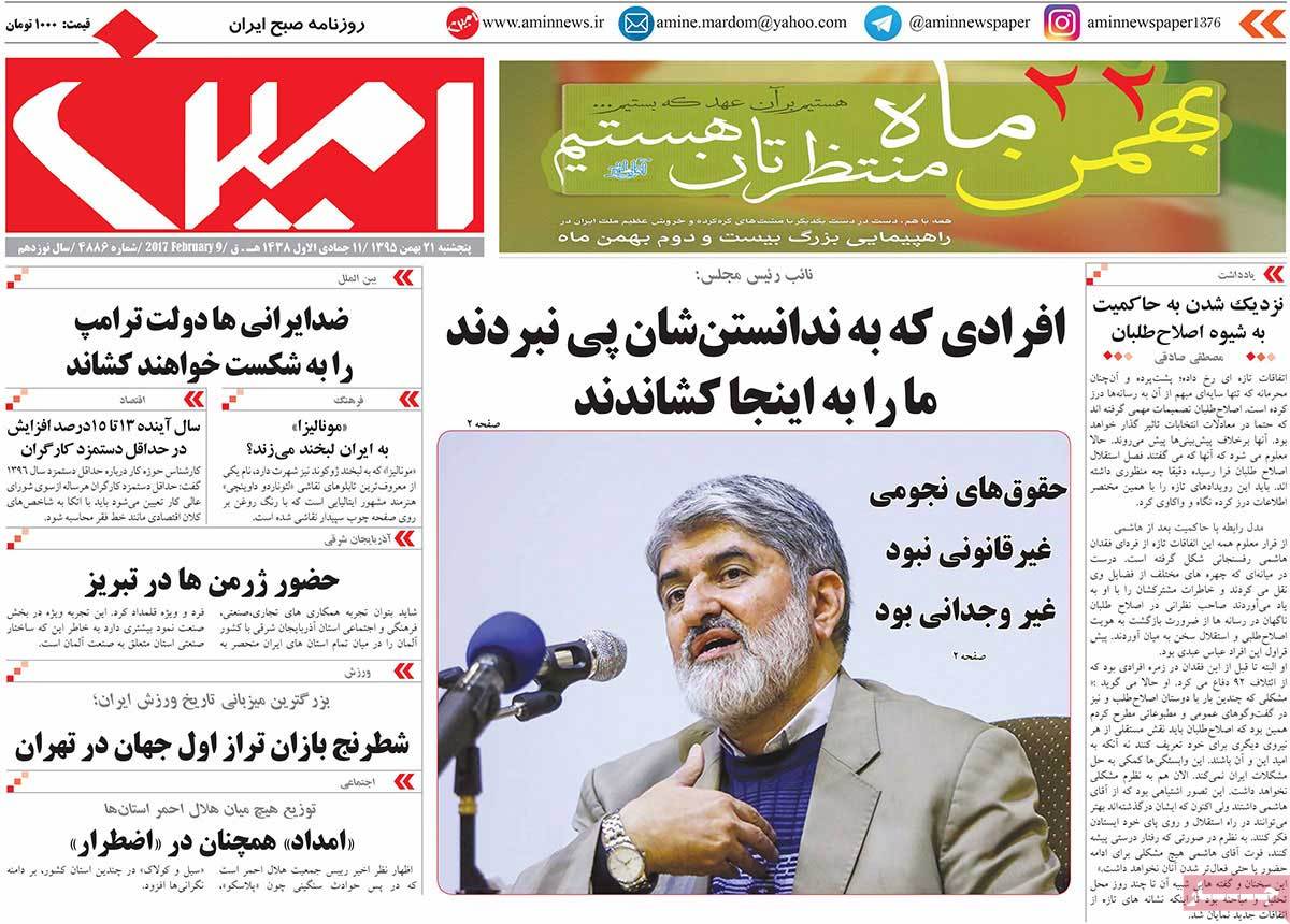 A Look at Iranian Newspaper Front Pages on February 9