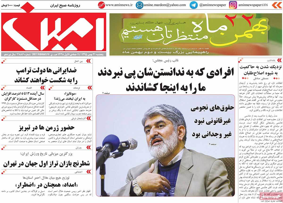 A Look at Iranian Newspaper Front Pages on February 9 2 A Look at Iranian Newspaper Front Pages on February 9