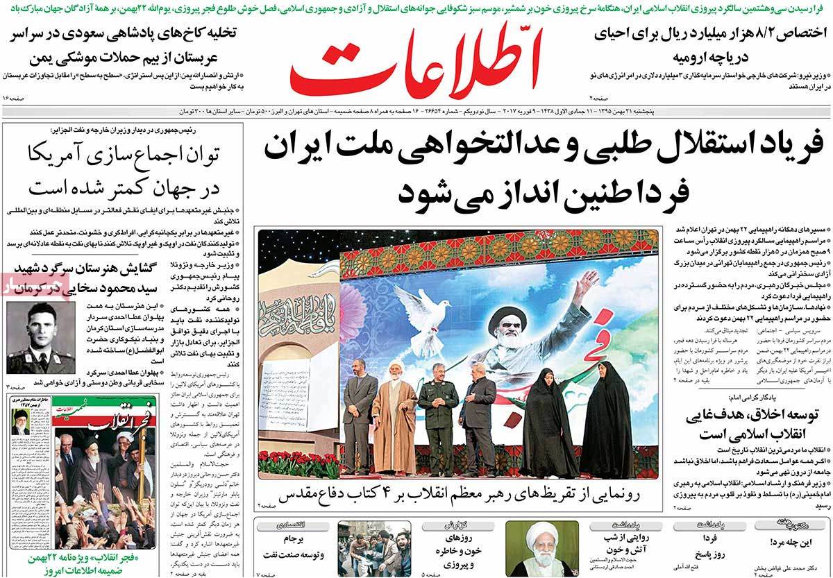 A Look at Iranian Newspaper Front Pages on February 9 8 A Look at Iranian Newspaper Front Pages on February 9