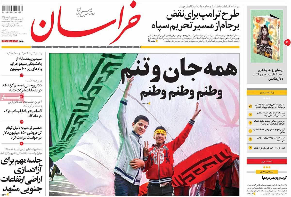 A Look at Iranian Newspaper Front Pages on February 9