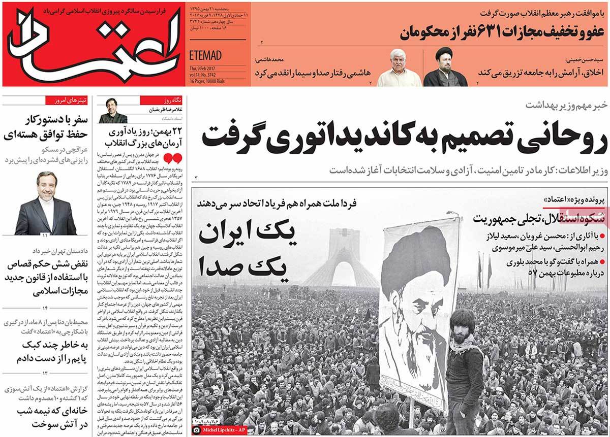 A Look at Iranian Newspaper Front Pages on February 9