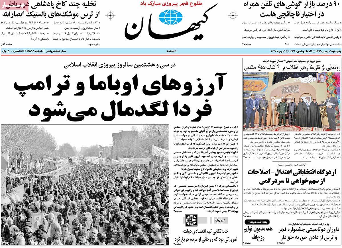 A Look at Iranian Newspaper Front Pages on February 9 14 A Look at Iranian Newspaper Front Pages on February 9