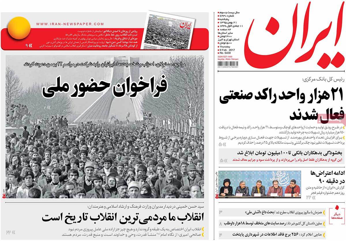 A Look at Iranian Newspaper Front Pages on February 9 10 A Look at Iranian Newspaper Front Pages on February 9