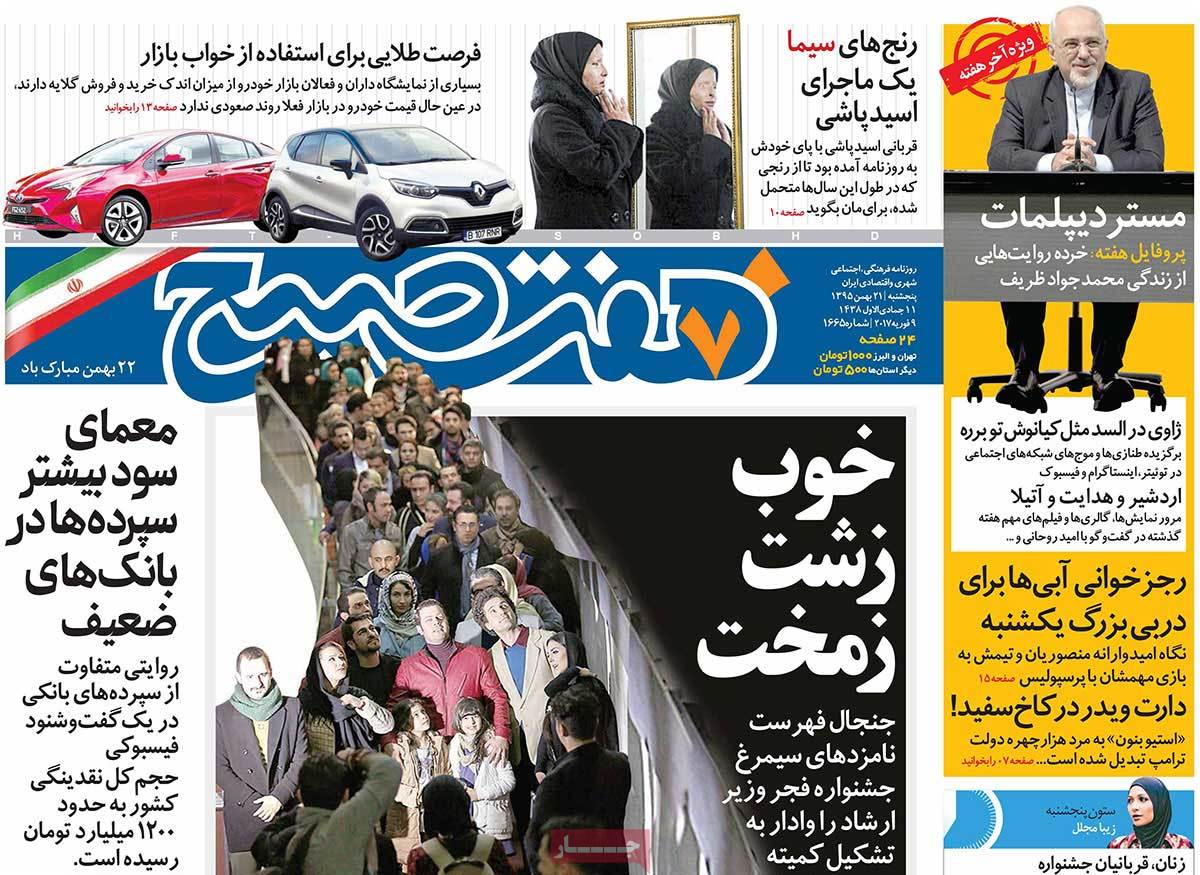 A Look at Iranian Newspaper Front Pages on February 9