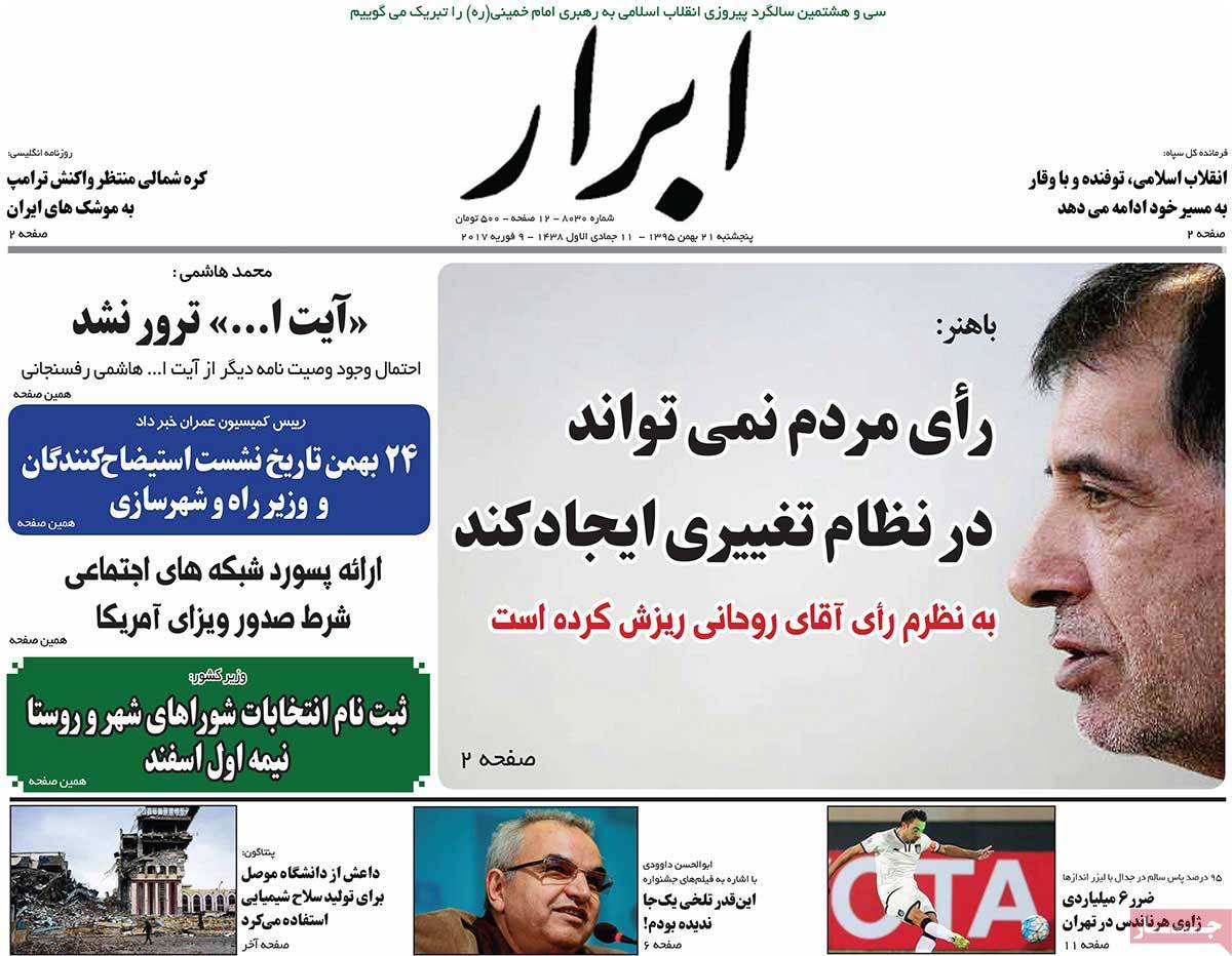 A Look at Iranian Newspaper Front Pages on February 9