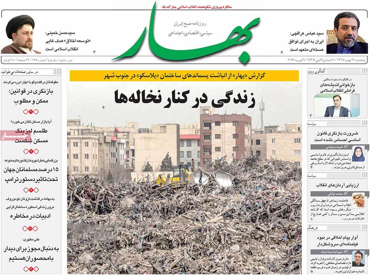 A Look at Iranian Newspaper Front Pages on February 9