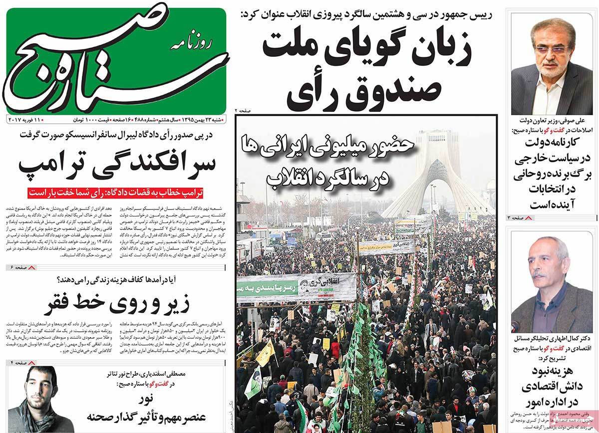 A Look at Iranian Newspaper Front Pages on February 11