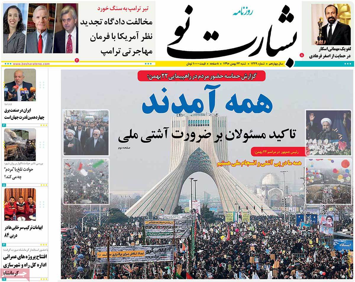 A Look at Iranian Newspaper Front Pages on February 11