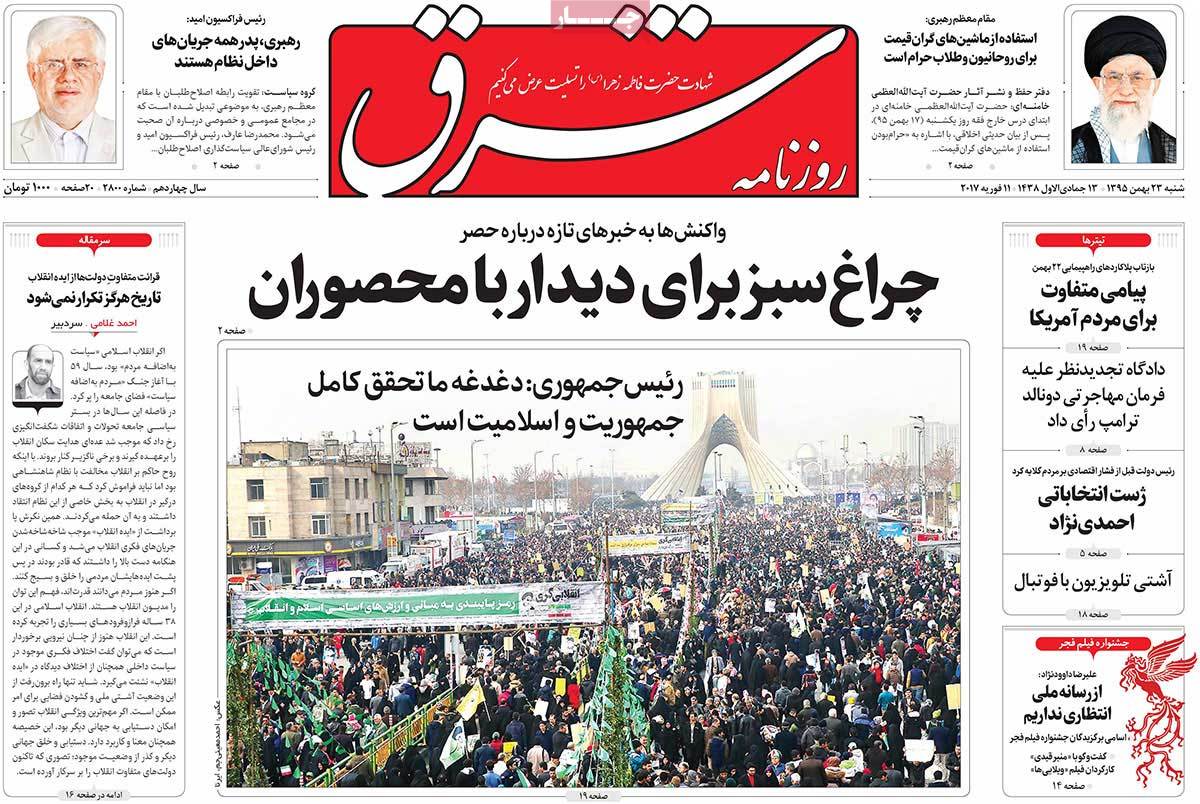 A Look at Iranian Newspaper Front Pages on February 11