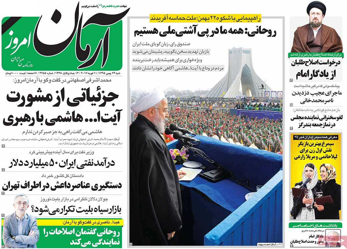 A Look at Iranian Newspaper Front Pages on February 11