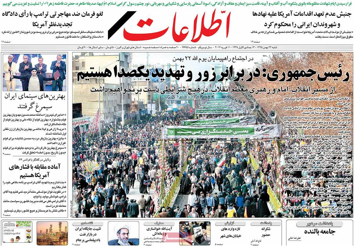 A Look at Iranian Newspaper Front Pages on February 11