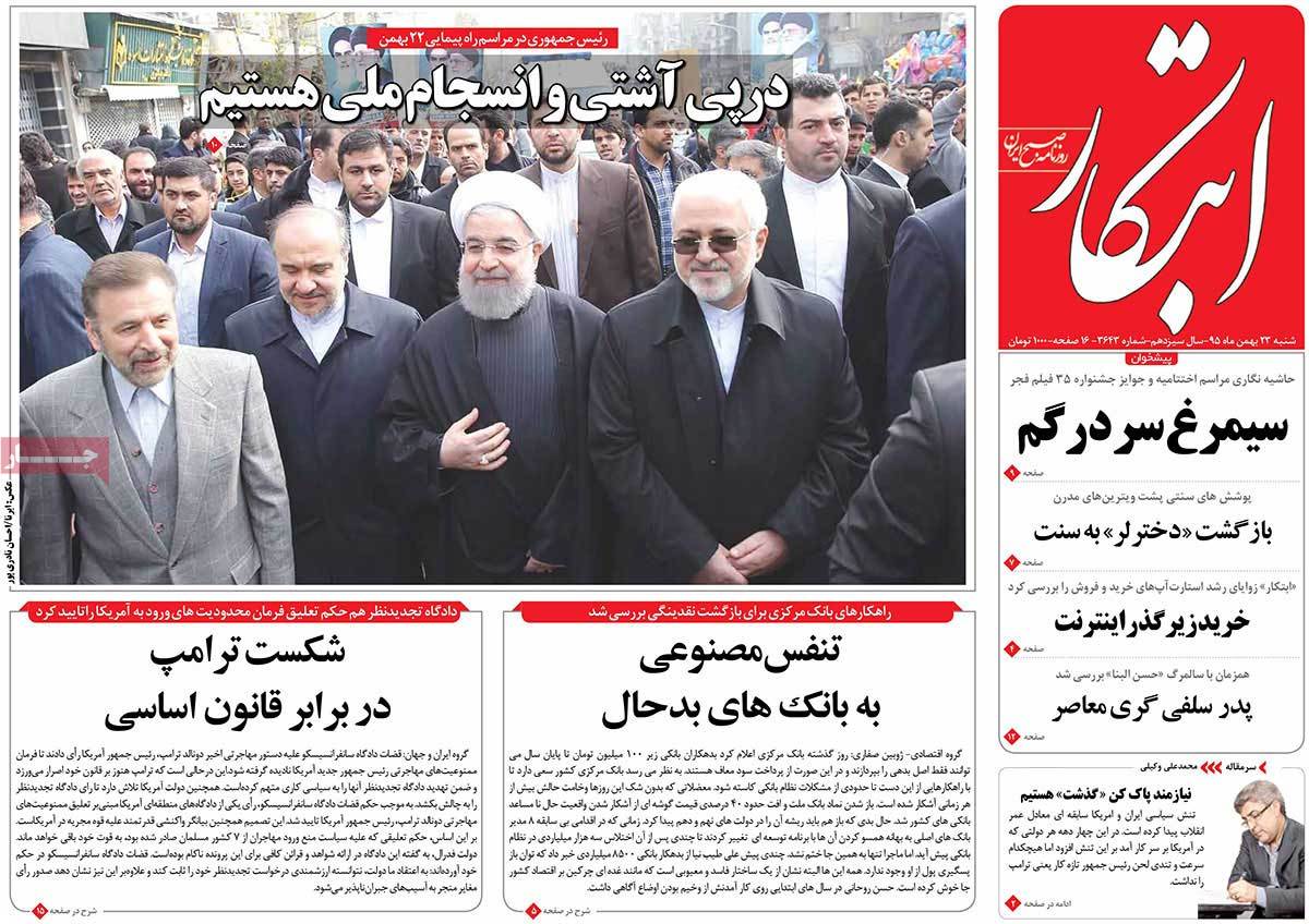 A Look at Iranian Newspaper Front Pages on February 11