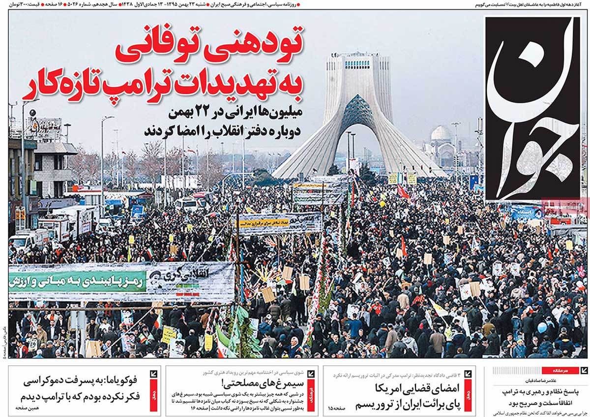 A Look at Iranian Newspaper Front Pages on February 11