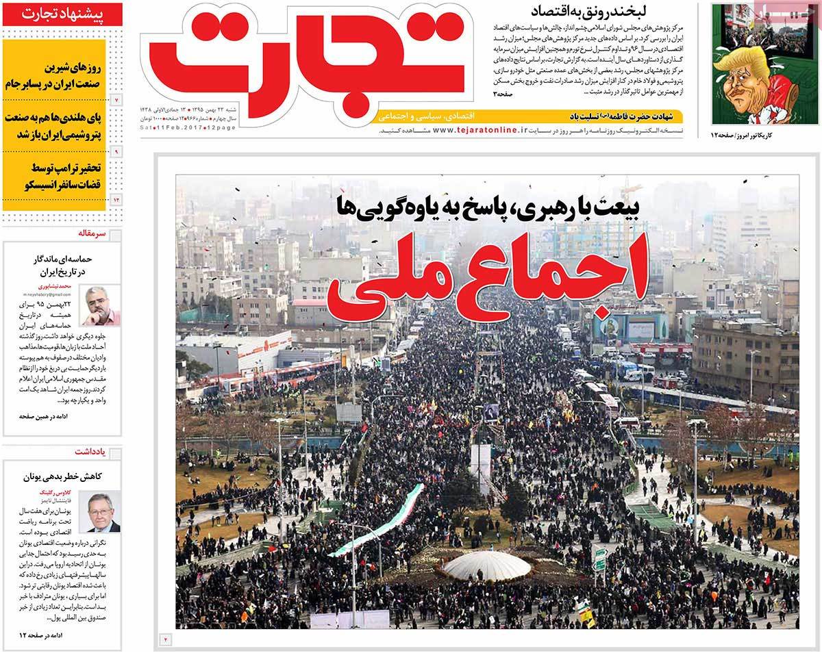 A Look at Iranian Newspaper Front Pages on February 11 28 A Look at Iranian Newspaper Front Pages on February 11