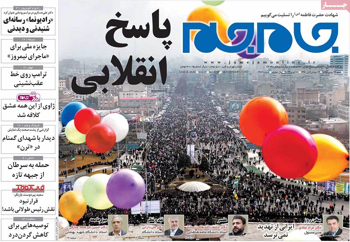 A Look at Iranian Newspaper Front Pages on February 11
