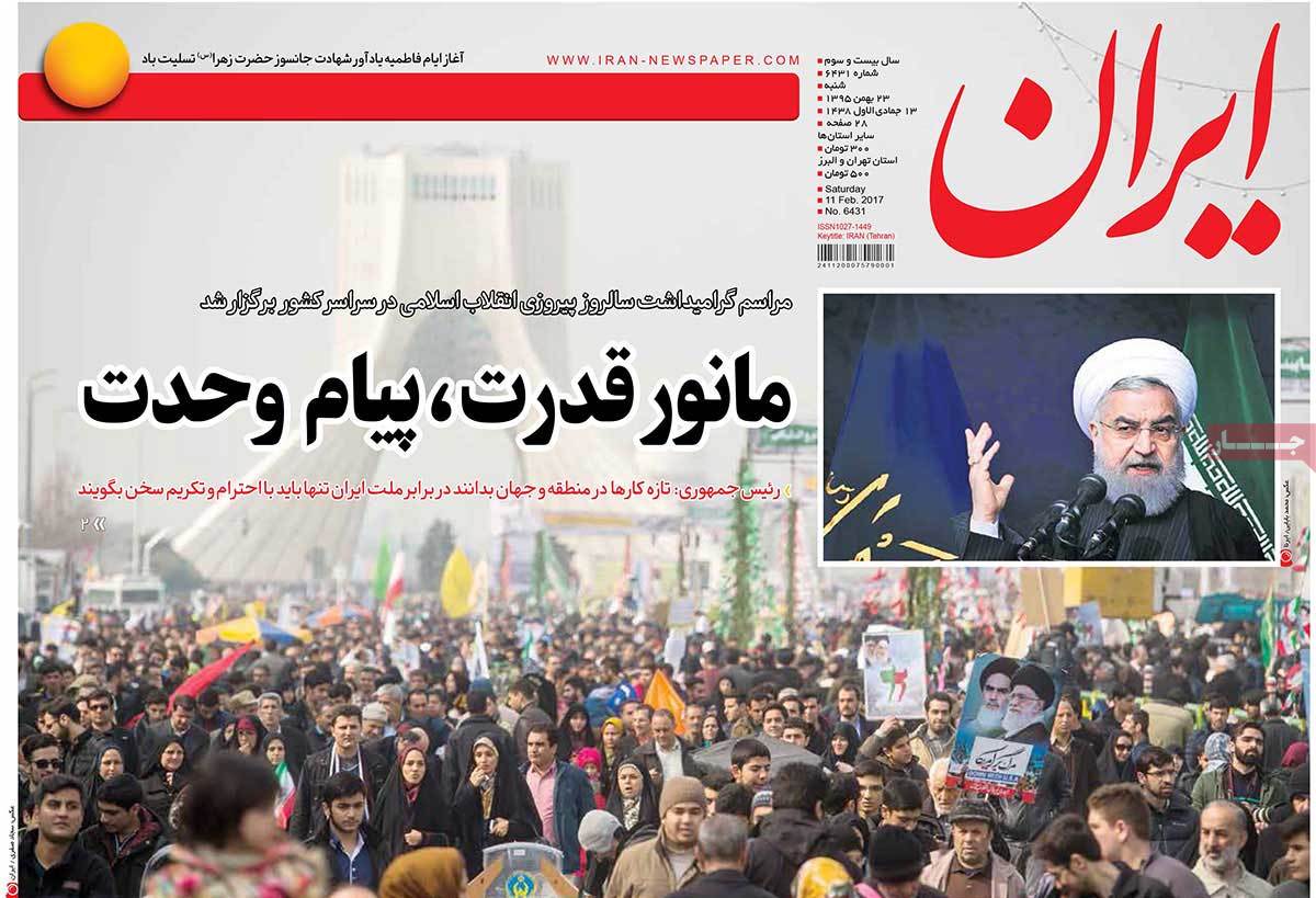 A Look at Iranian Newspaper Front Pages on February 11