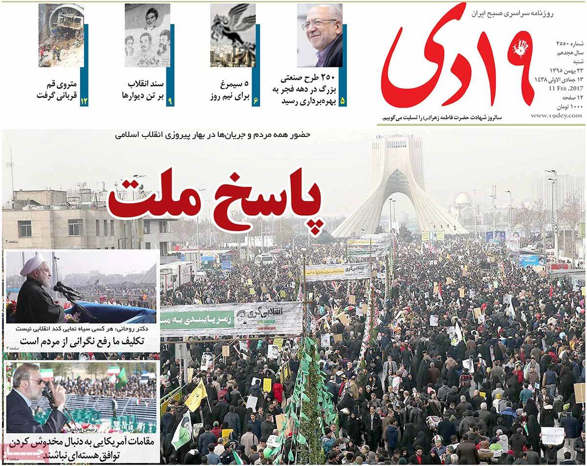 A Look at Iranian Newspaper Front Pages on February 11